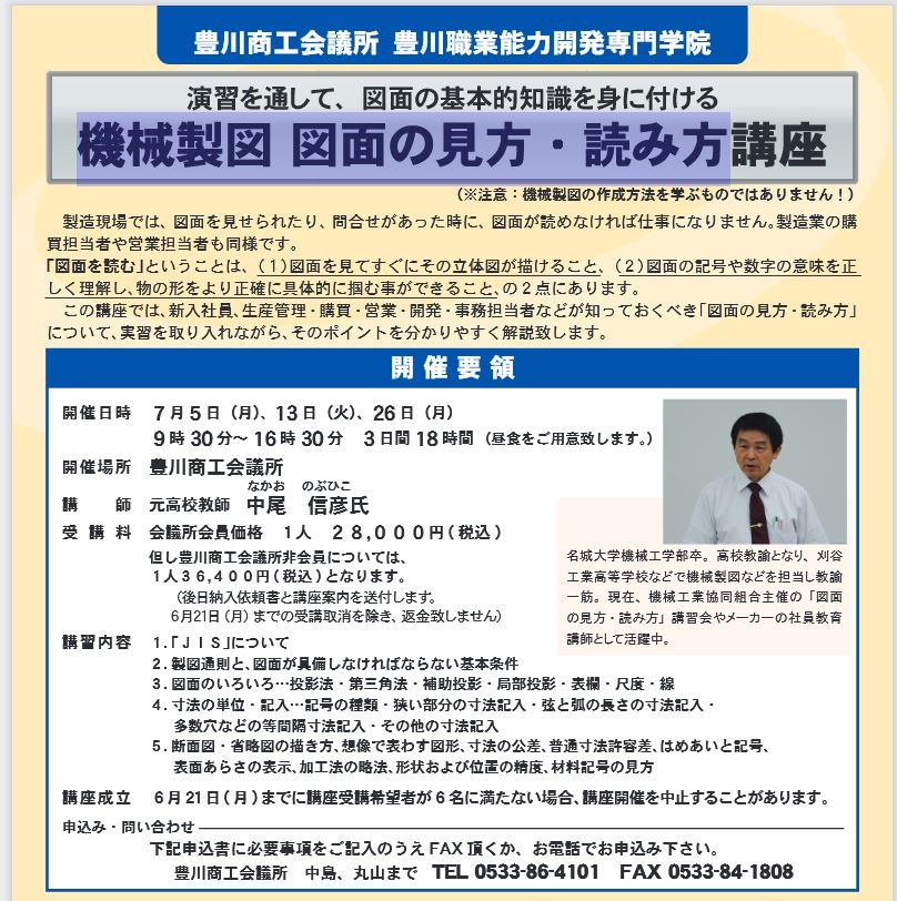 http://www.careerup.sharen.tut.ac.jp/mt_imgs/seizou.JPG