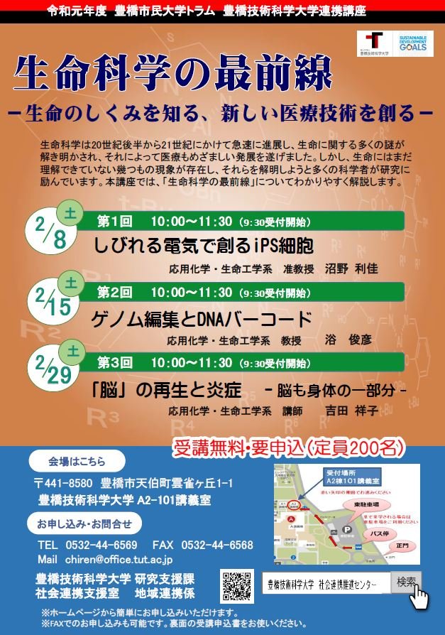 http://www.careerup.sharen.tut.ac.jp/mt_imgs/0208-0229.JPG