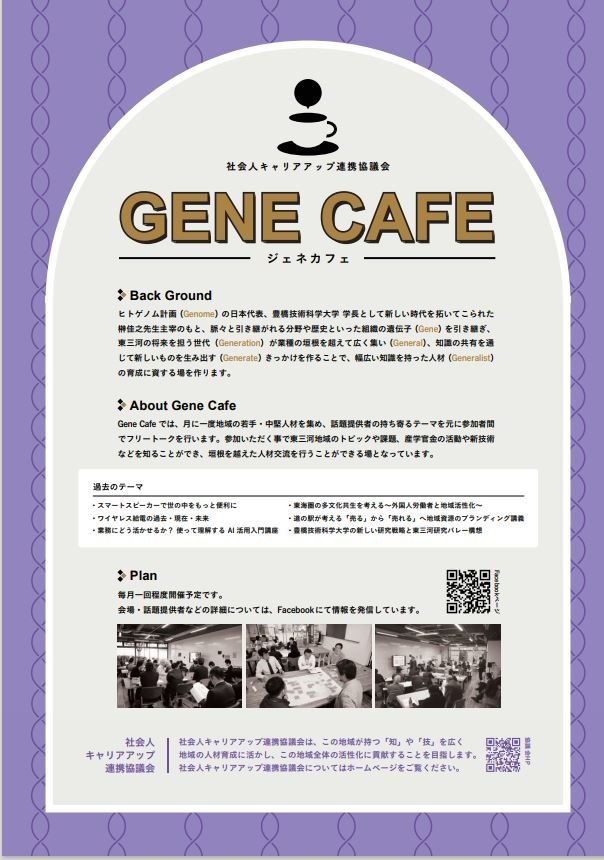 http://www.careerup.sharen.tut.ac.jp/mt_imgs/0cd33cee951e277fcd45ba9ca4e60ce0f317f8d0.JPG