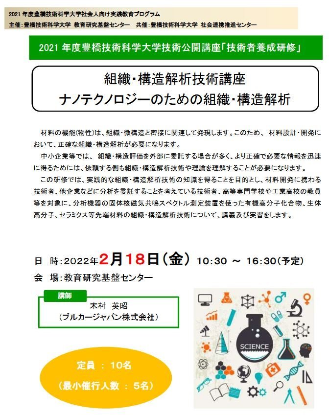 http://www.careerup.sharen.tut.ac.jp/mt_imgs/19f0b616cff733df209a279f483a679f43129f8e.JPG