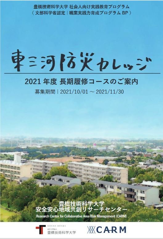 http://www.careerup.sharen.tut.ac.jp/mt_imgs/1e10895ee63155b048121e1f0f4a373436d3e2fc.JPG