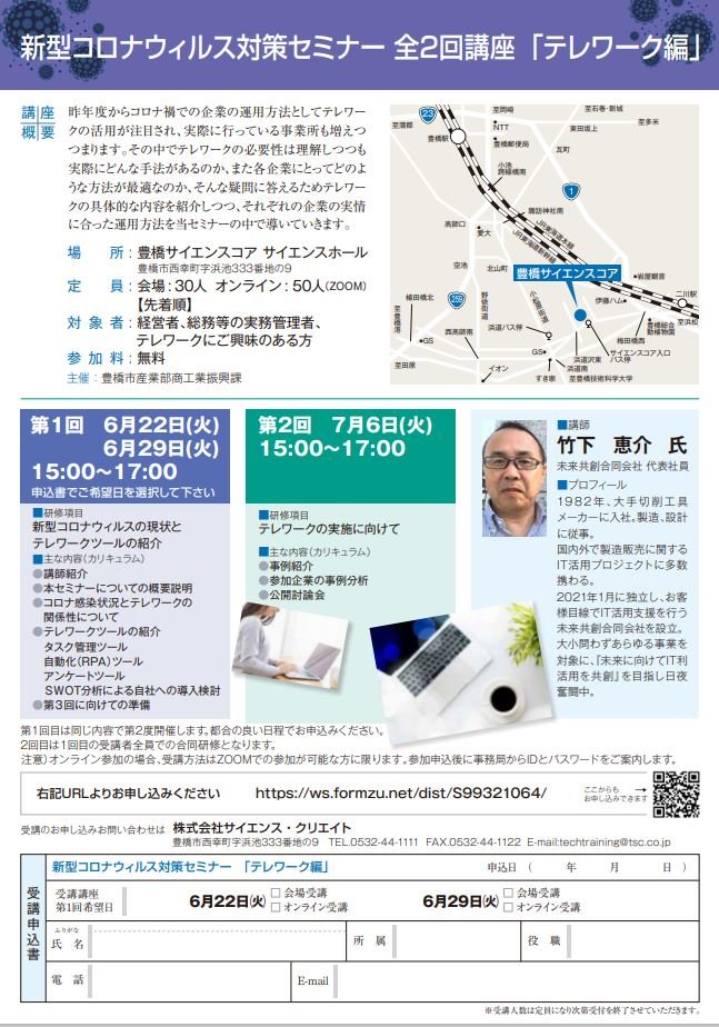 http://www.careerup.sharen.tut.ac.jp/mt_imgs/210622.JPG