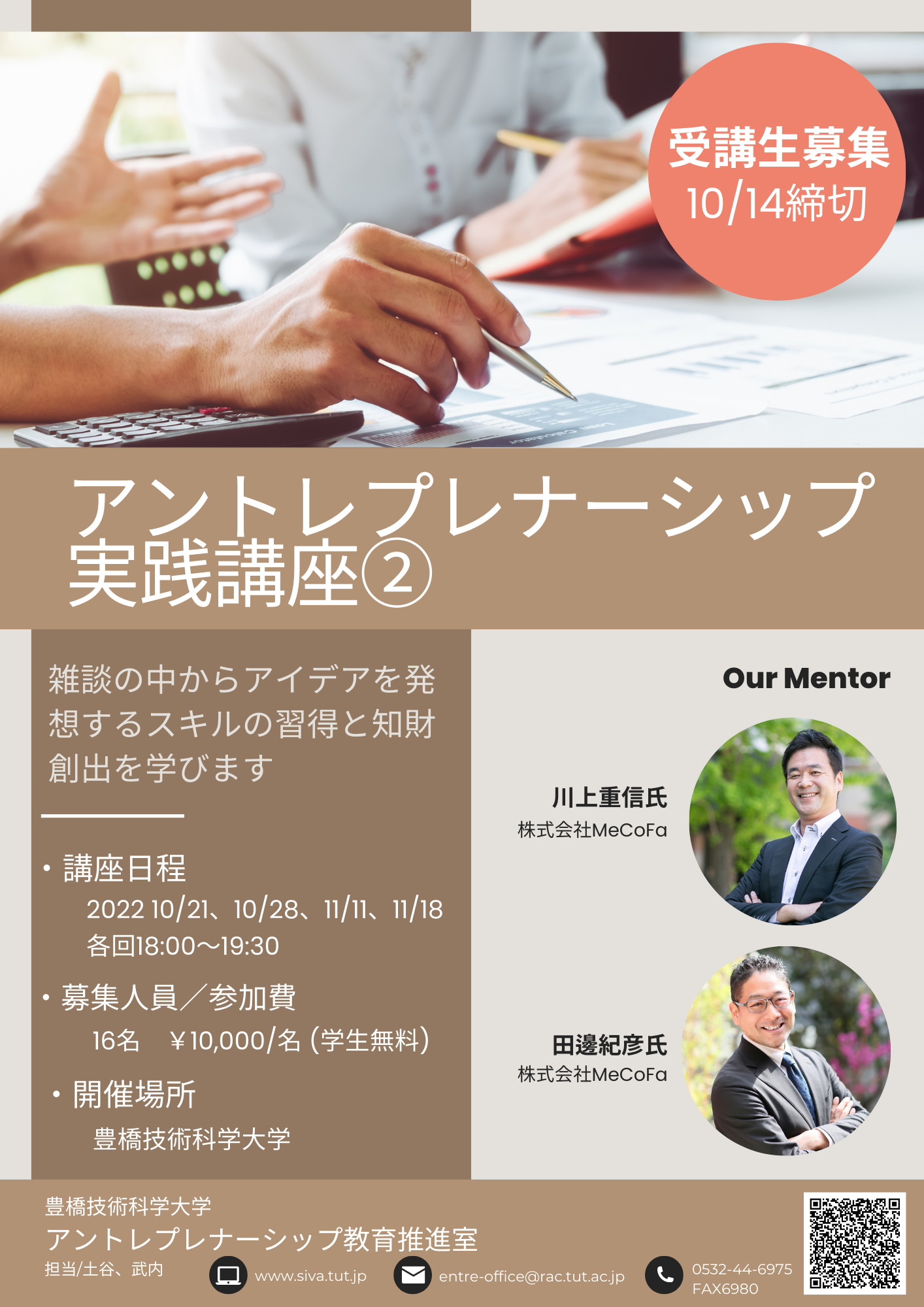 http://www.careerup.sharen.tut.ac.jp/mt_imgs/582b1c3e9b3d040cd59ec03cfd52520cab34b749.png