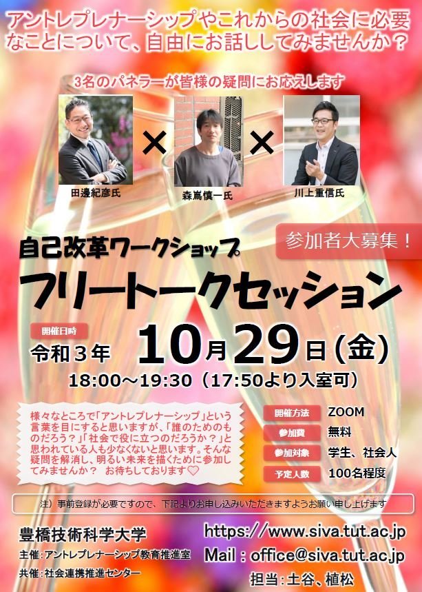 http://www.careerup.sharen.tut.ac.jp/mt_imgs/6c93d7b57da494c5258c0ff40f905ca93bdb36cf.JPG