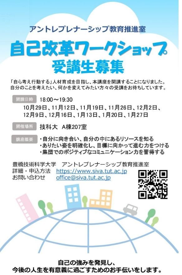 http://www.careerup.sharen.tut.ac.jp/mt_imgs/7e539bf00568f1254f63905ce35a52c2ba7eb974.JPG