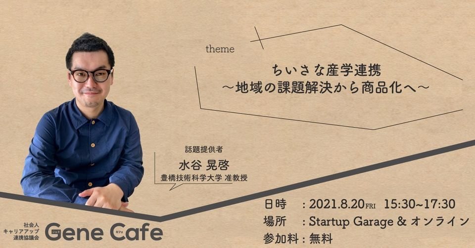 http://www.careerup.sharen.tut.ac.jp/mt_imgs/866956b56f8719d8f0c627c14d8c16ccaba81daf.jpg