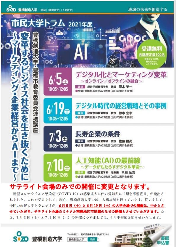 http://www.careerup.sharen.tut.ac.jp/mt_imgs/e95df52ea004d845c53044a9fdfc69acc3e89f90.JPG