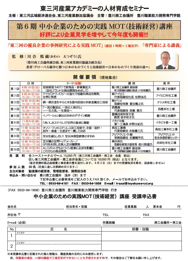 http://www.careerup.sharen.tut.ac.jp/mt_imgs/mot.JPG