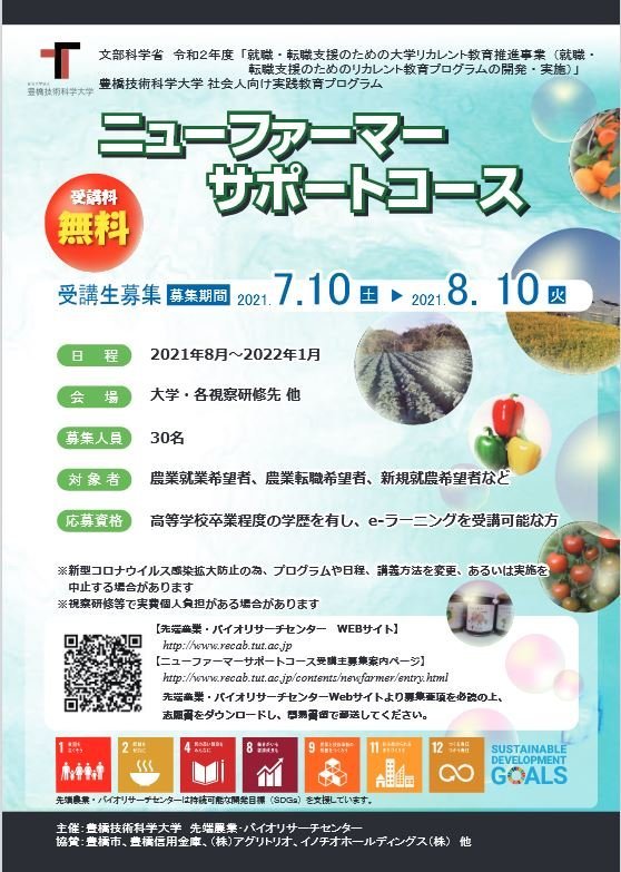 http://www.careerup.sharen.tut.ac.jp/mt_imgs/new.JPG